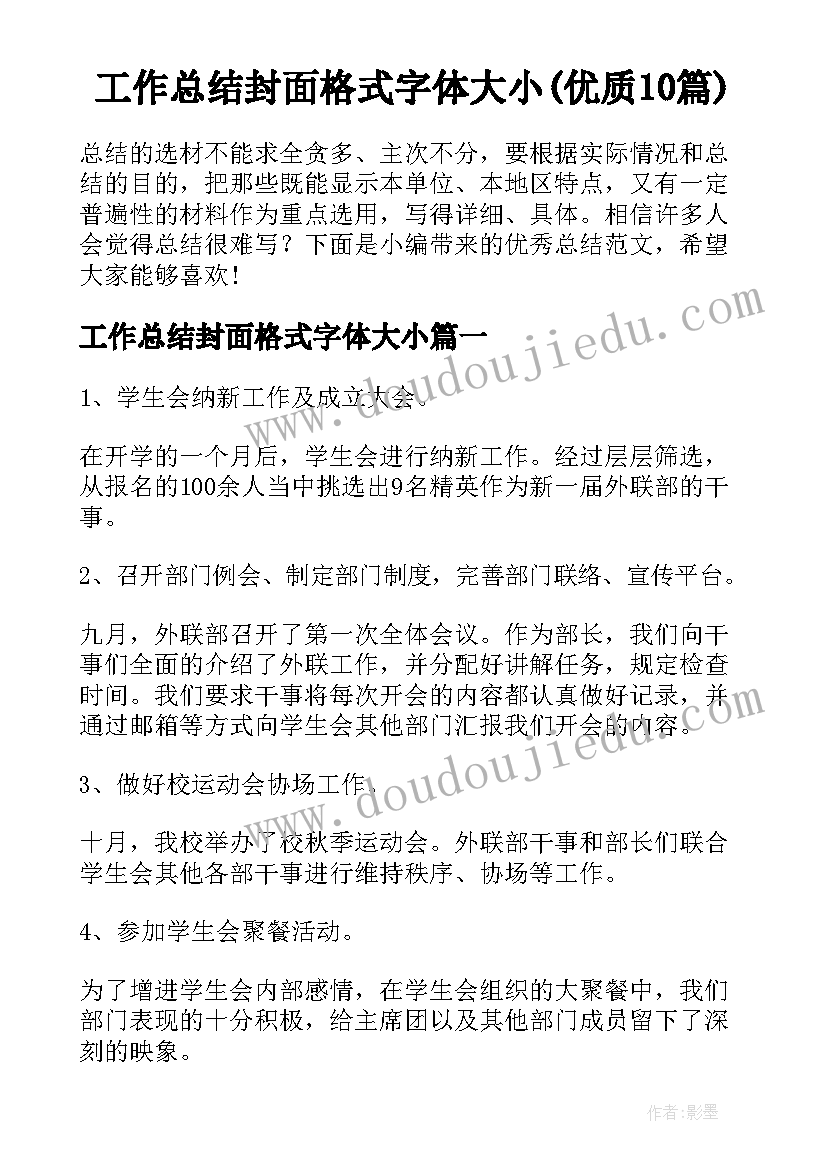 大班守恒教学反思(实用9篇)