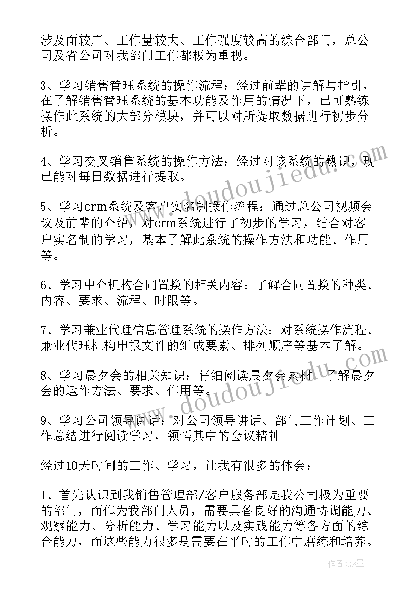 大班守恒教学反思(实用9篇)