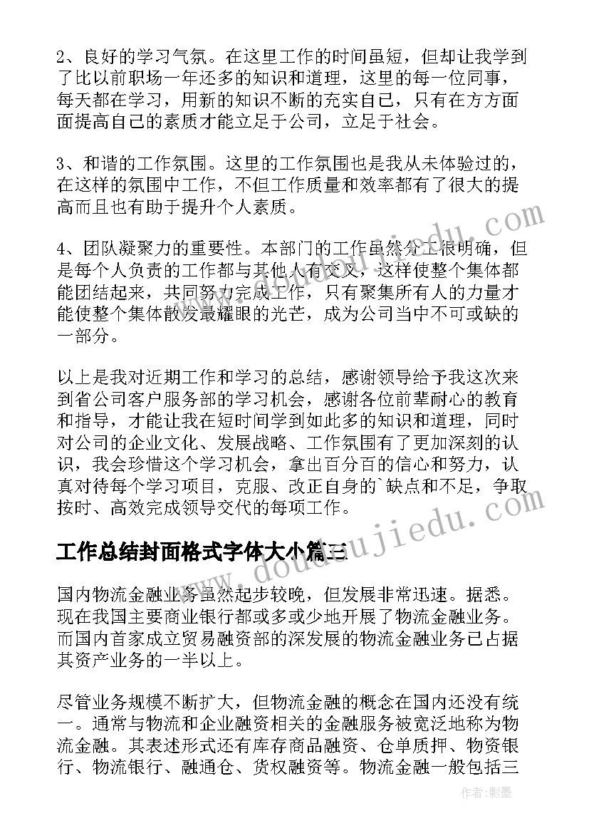 大班守恒教学反思(实用9篇)