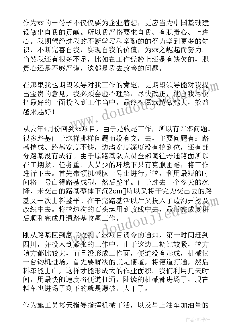 2023年工装年终总结 施工工作总结(优质5篇)