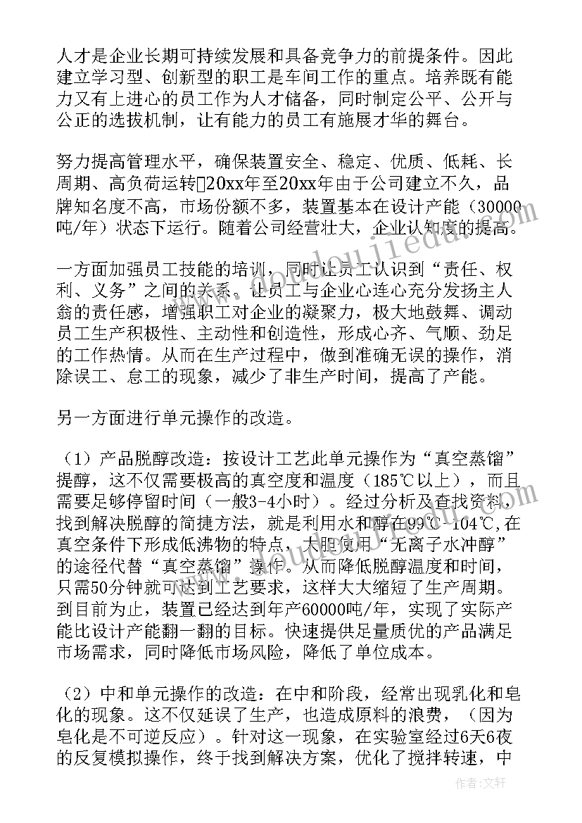 最新突出产品的亮点 产品销售工作总结(汇总10篇)