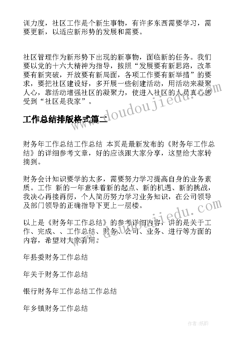 2023年农村环境整治报告(大全8篇)