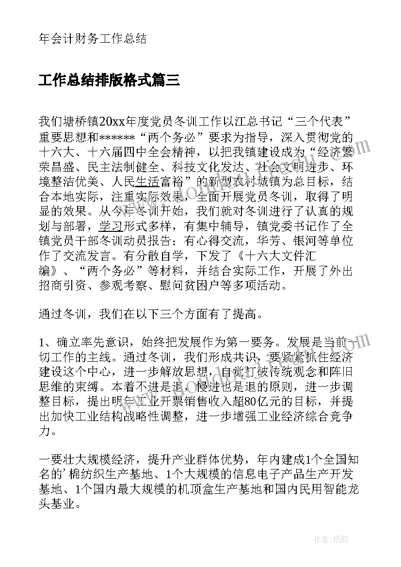 2023年农村环境整治报告(大全8篇)