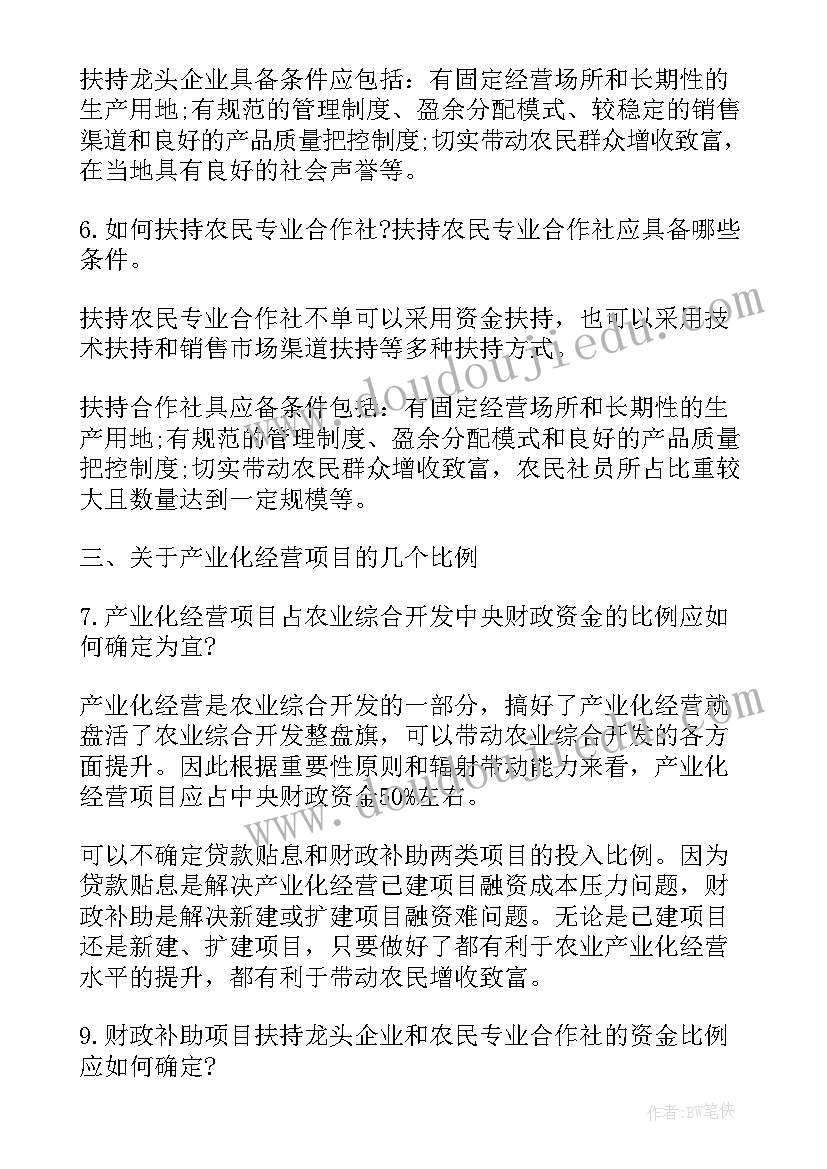 最新争取政策工作总结 争取政策支持的报告优选(精选7篇)