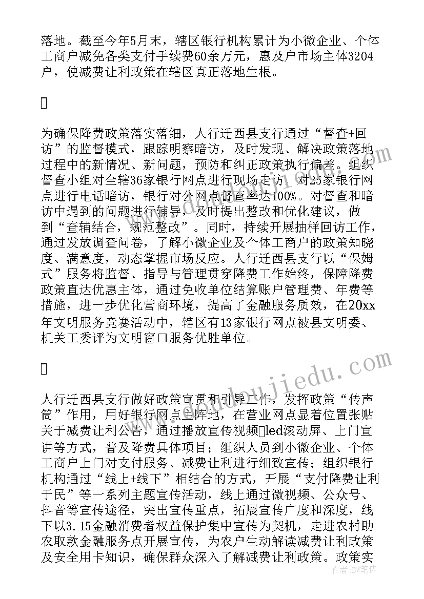 最新争取政策工作总结 争取政策支持的报告优选(精选7篇)