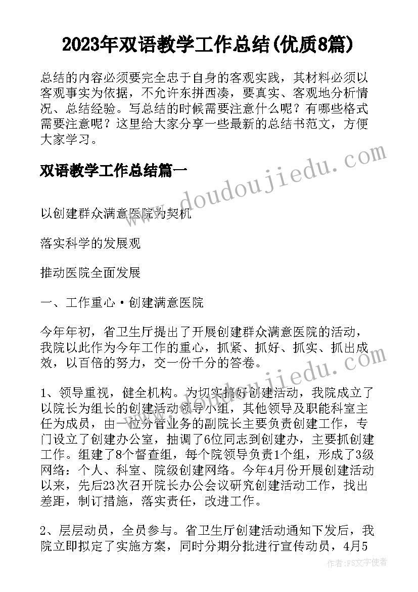 幼儿园健康领域的教研活动方案 幼儿园科学领域教研活动简报(汇总5篇)