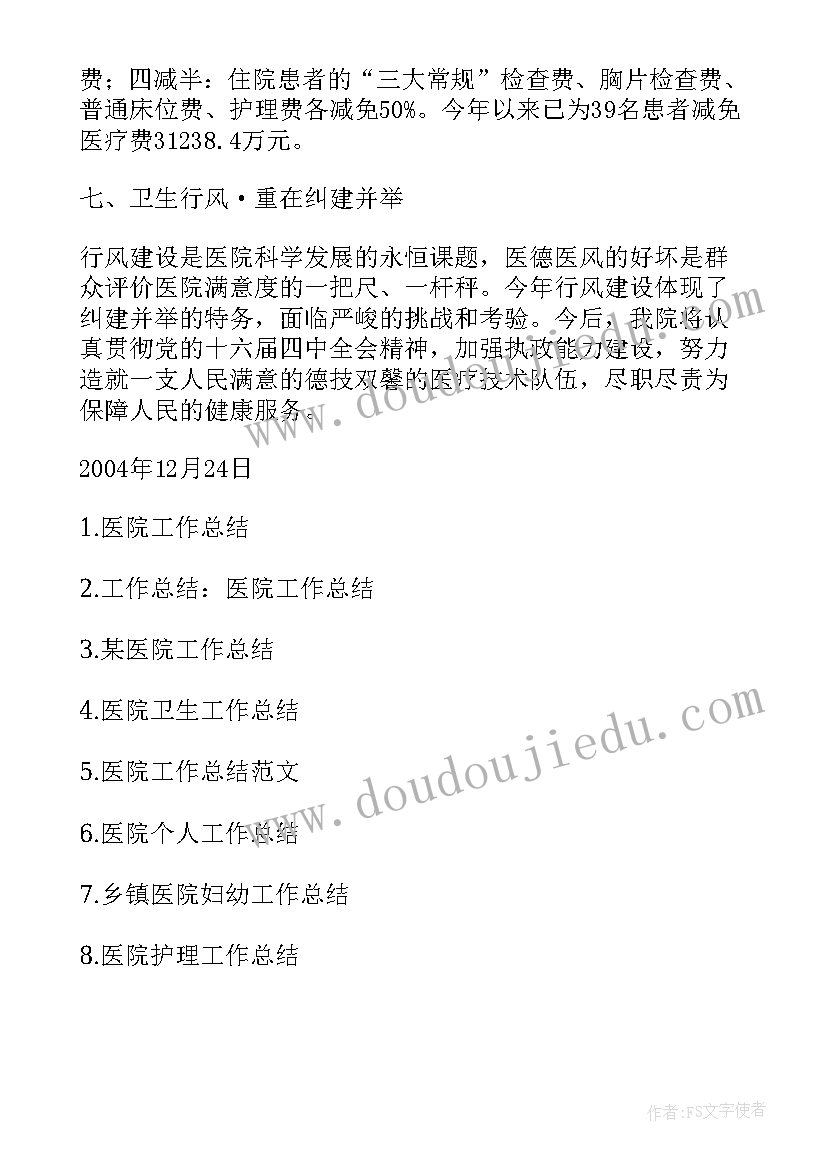 幼儿园健康领域的教研活动方案 幼儿园科学领域教研活动简报(汇总5篇)