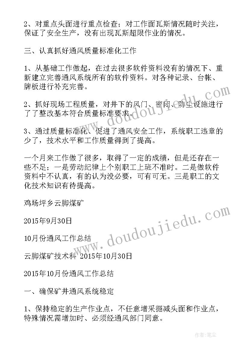 2023年二手设备买卖协议书 二手设备买卖合同(汇总5篇)