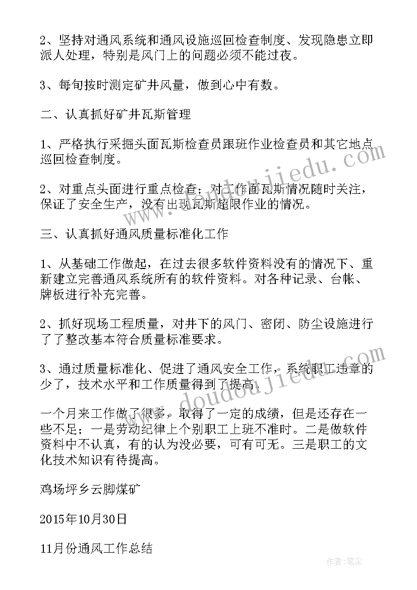 2023年二手设备买卖协议书 二手设备买卖合同(汇总5篇)