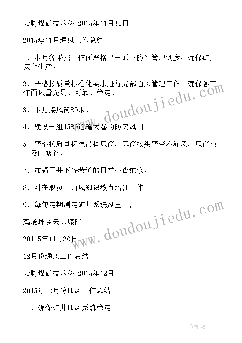 2023年二手设备买卖协议书 二手设备买卖合同(汇总5篇)