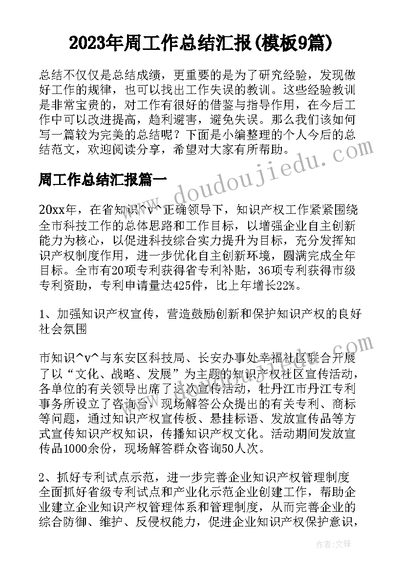 江西南昌的变化 家乡的变化调查报告小学生(优秀5篇)