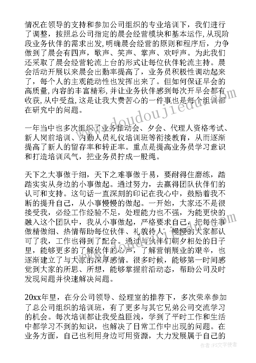 2023年业绩等情况 工作总结(精选10篇)