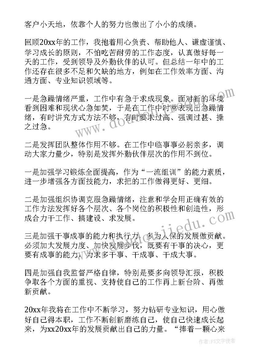 2023年业绩等情况 工作总结(精选10篇)