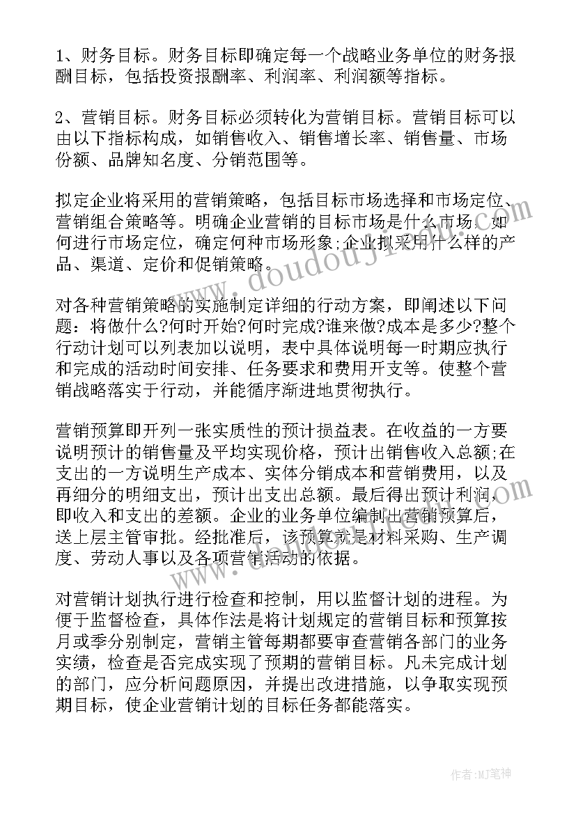 2023年社群营销工作总结(优质7篇)