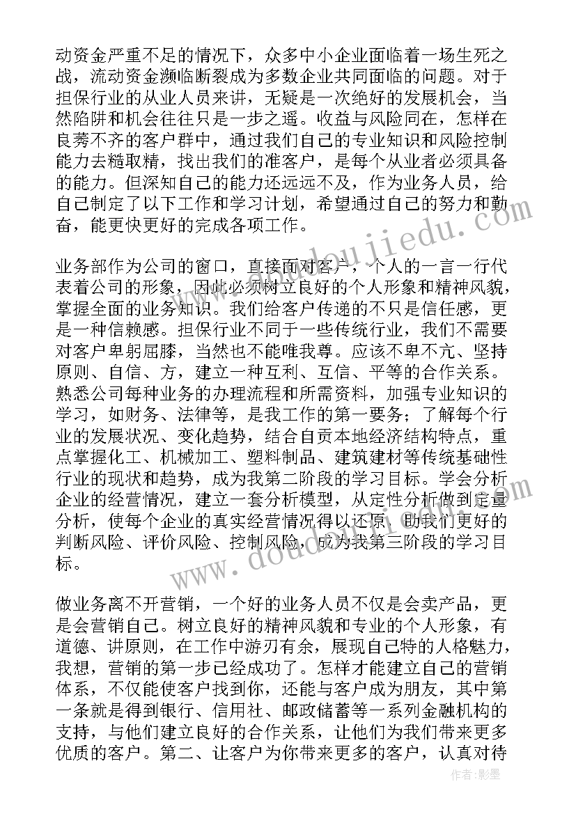 2023年中央空调行业年终总结(实用9篇)