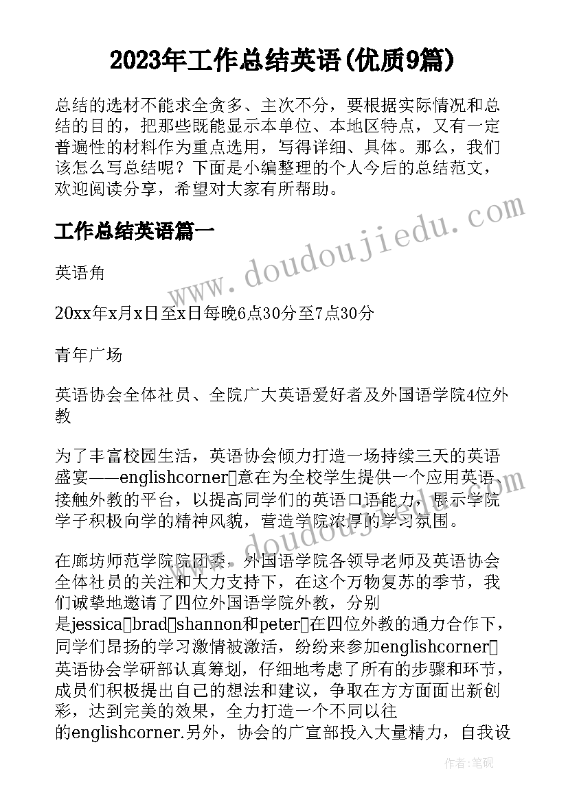 幼儿园半日活动观摩活动方案 幼儿园半日亲子活动方案(大全8篇)