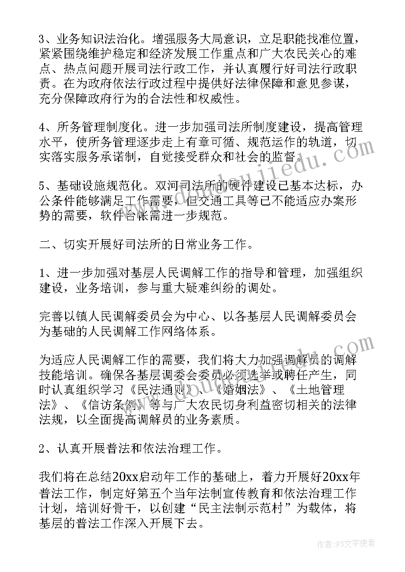 最新阳光服务部工作设想 服务员工作计划(优秀9篇)