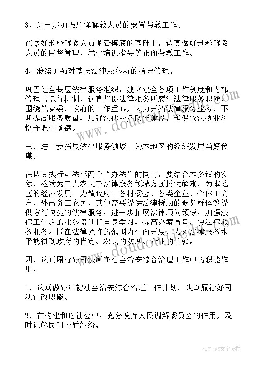 最新阳光服务部工作设想 服务员工作计划(优秀9篇)