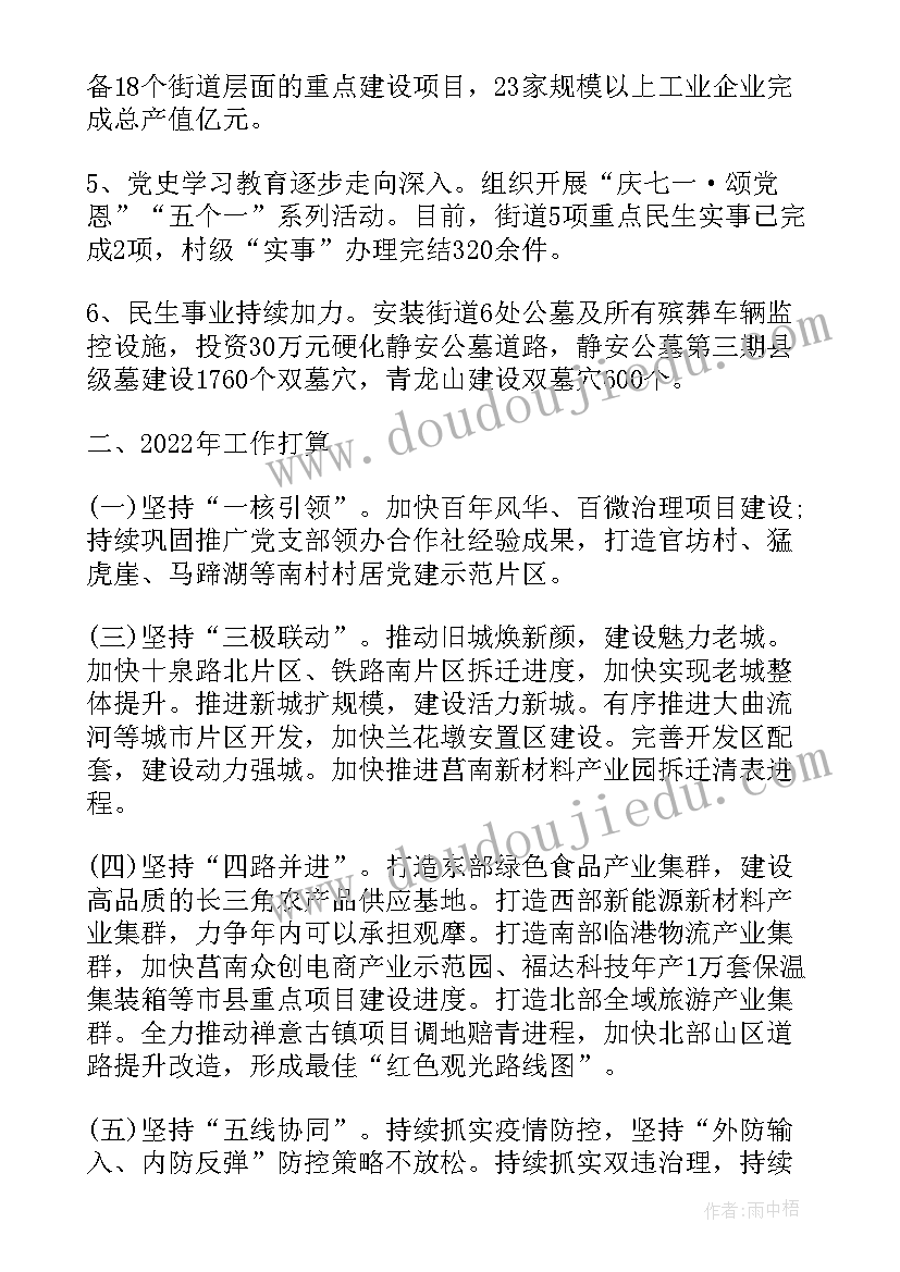 2023年全民核酸采样工作计划表 街道核酸采样工作计划(通用5篇)