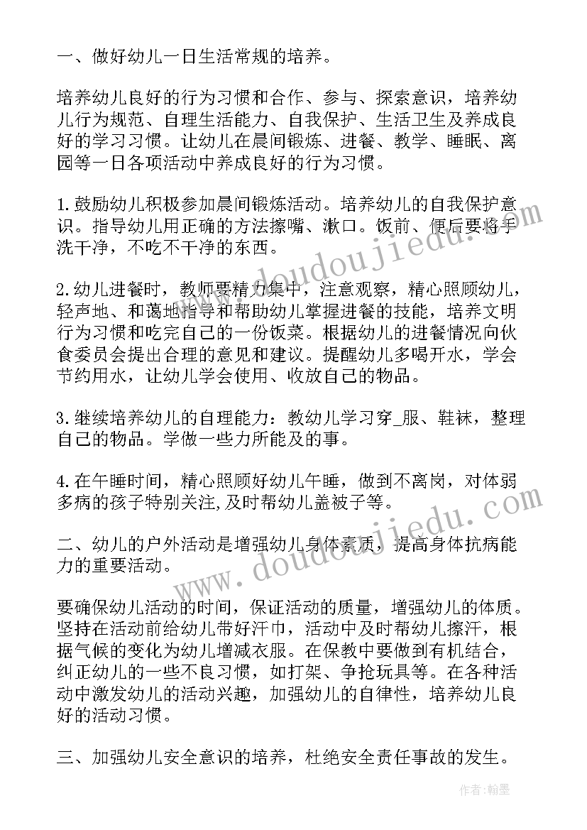 2023年社会秋游教案(大全5篇)