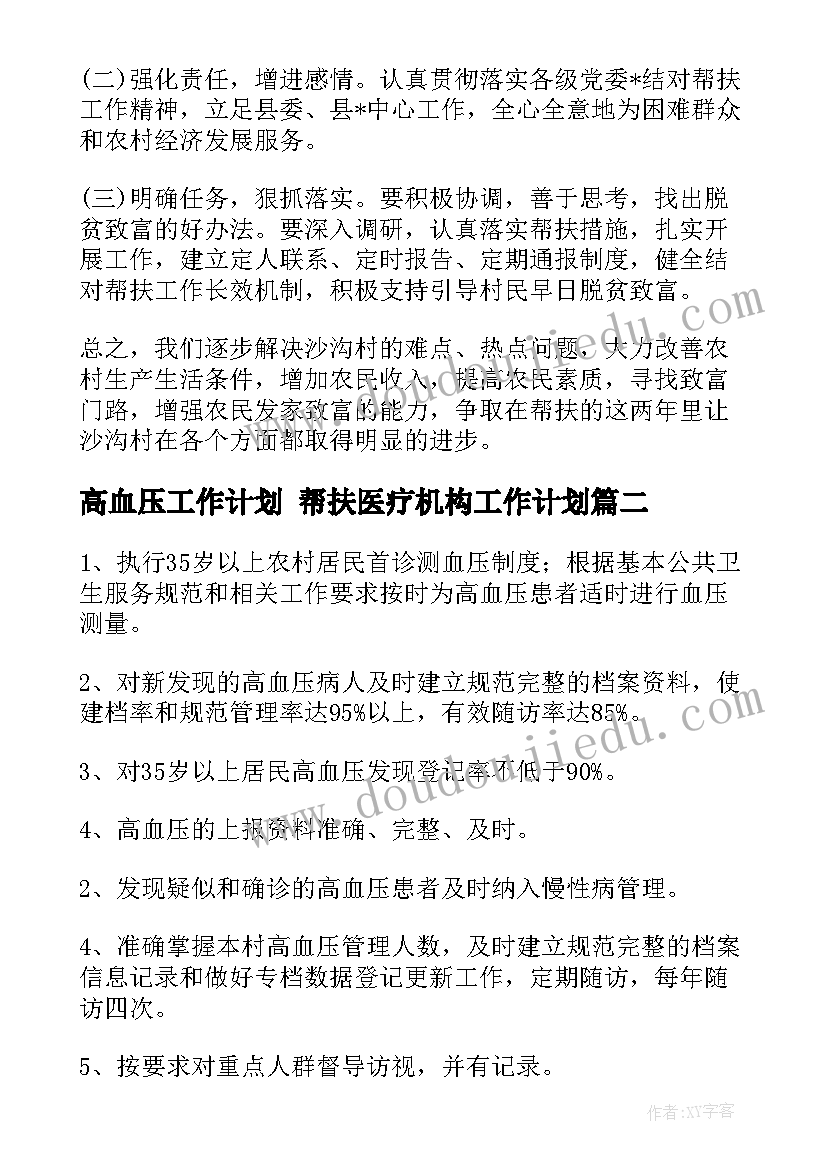 亲子趣味运动会总结 亲子趣味运动会活动方案(优质9篇)