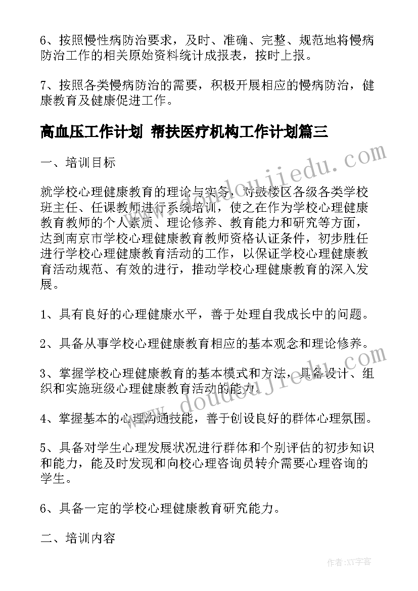 亲子趣味运动会总结 亲子趣味运动会活动方案(优质9篇)