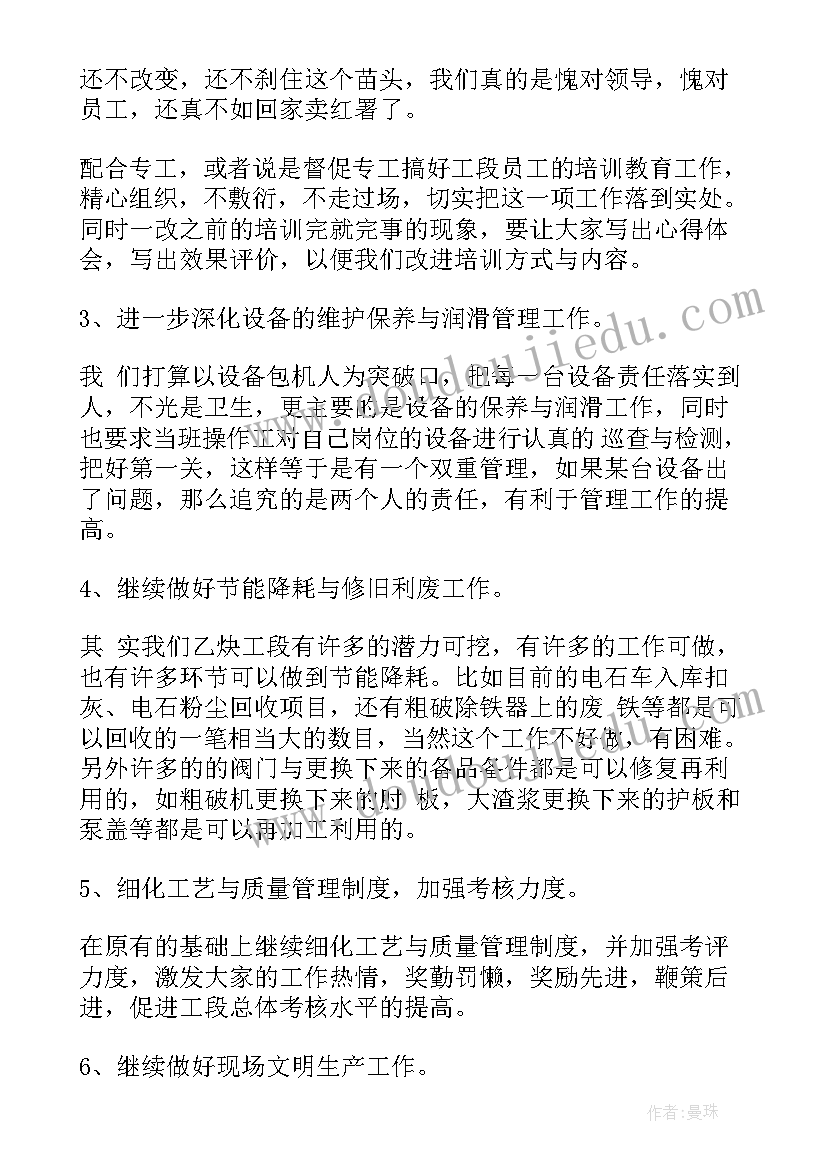 工厂开发流程 工厂工作计划(大全8篇)