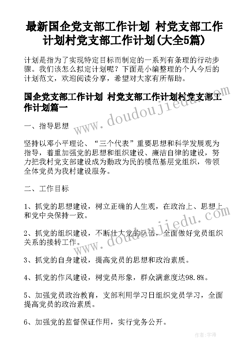 全国安全教育日开展活动 开展安全教育活动方案(优质6篇)