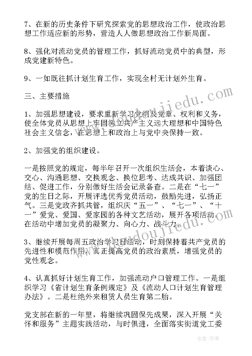 全国安全教育日开展活动 开展安全教育活动方案(优质6篇)