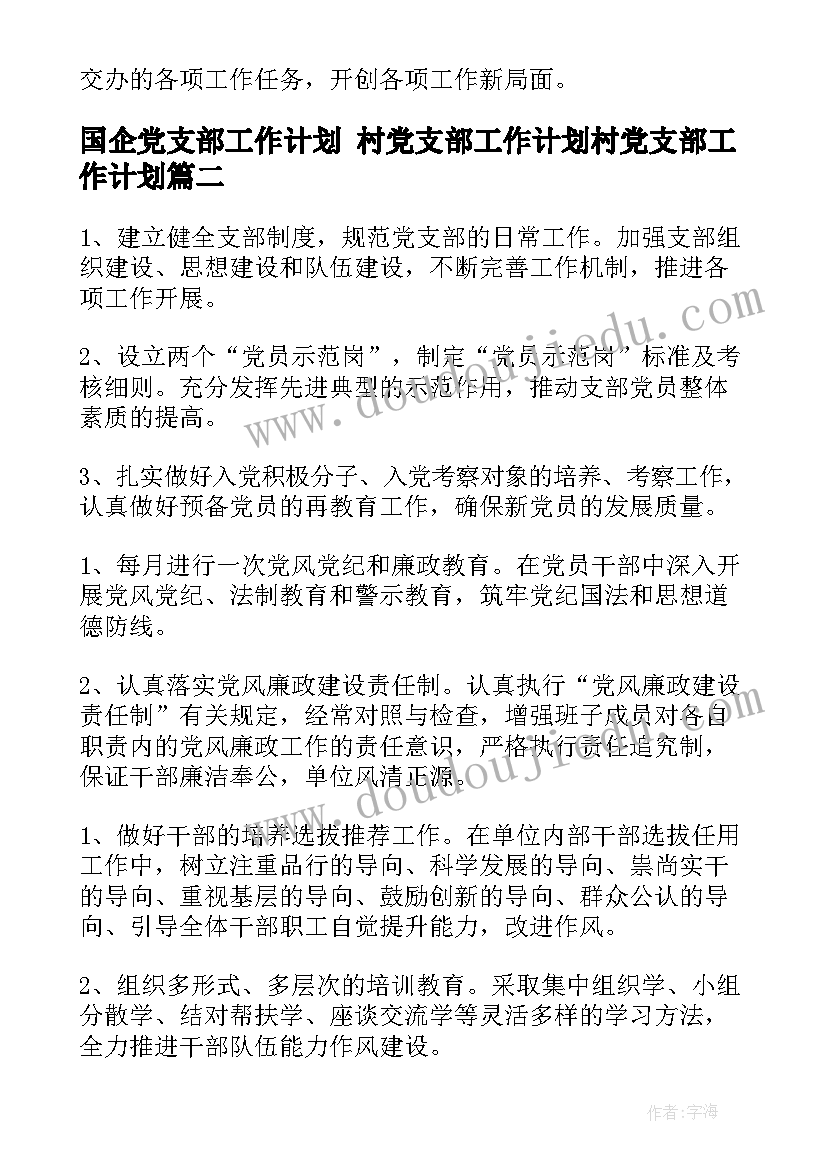 全国安全教育日开展活动 开展安全教育活动方案(优质6篇)