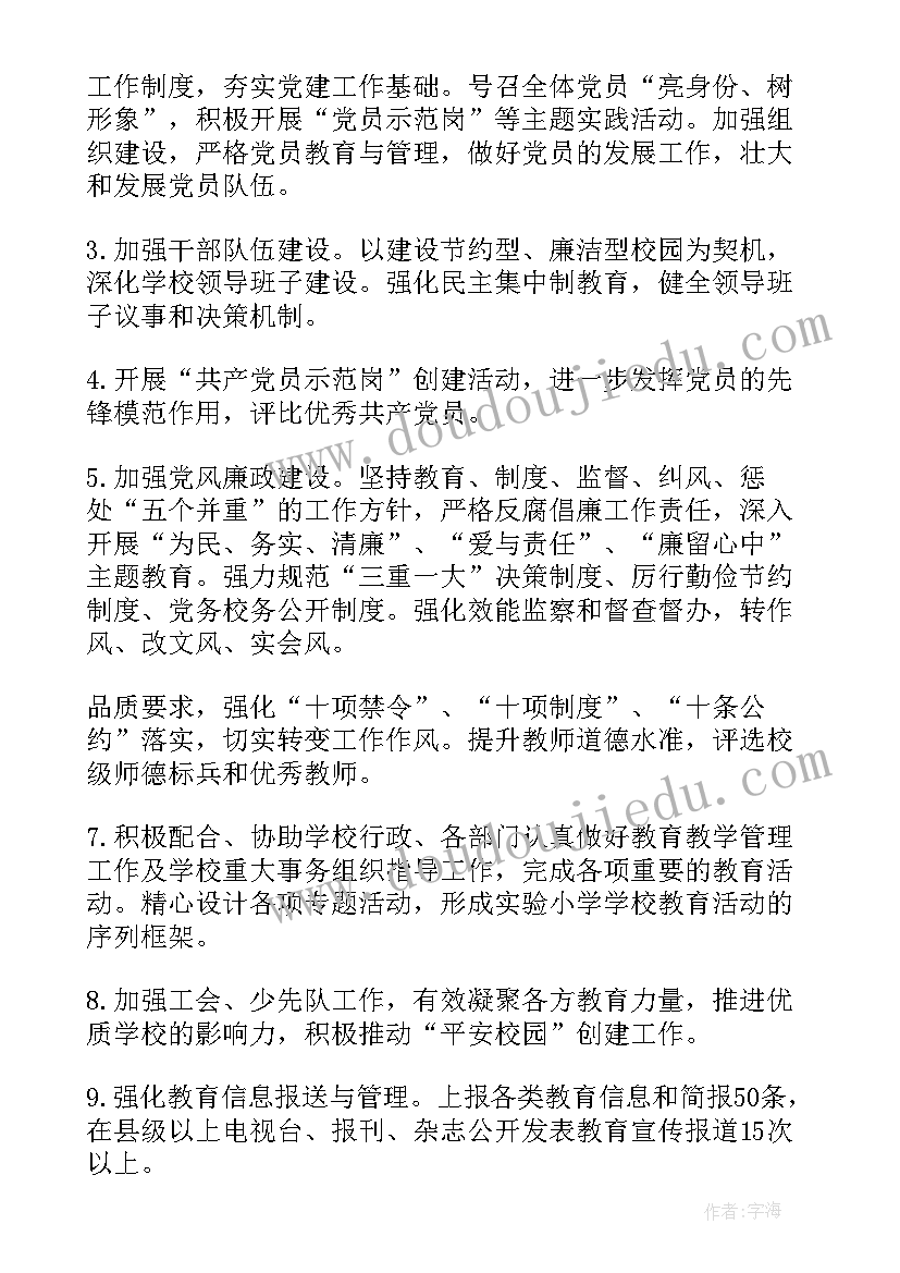 全国安全教育日开展活动 开展安全教育活动方案(优质6篇)