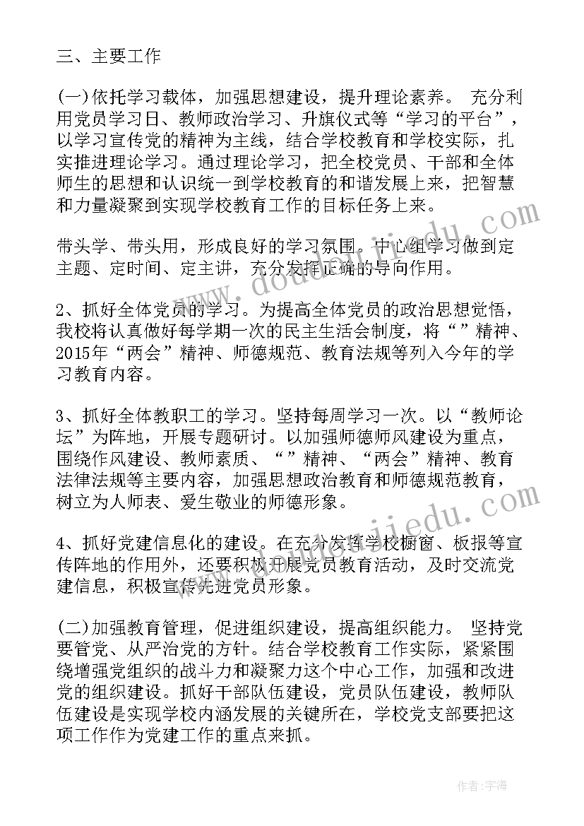 全国安全教育日开展活动 开展安全教育活动方案(优质6篇)