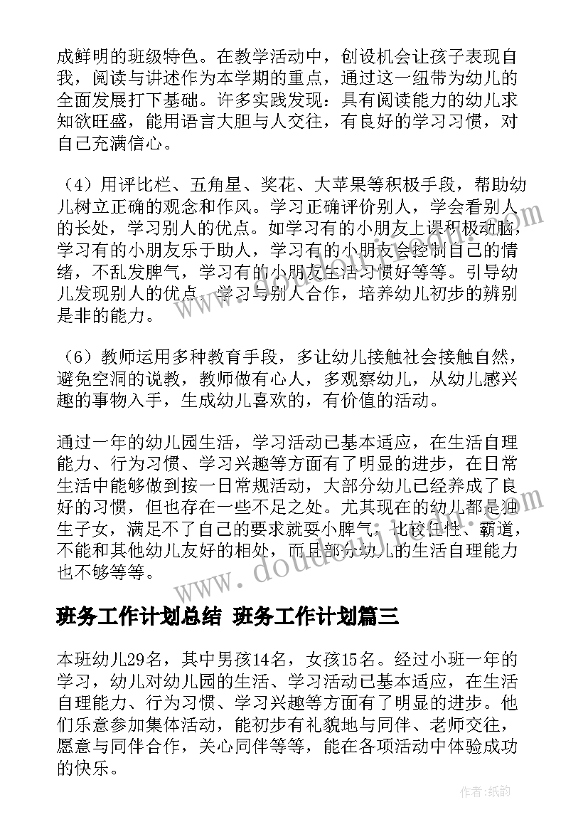 最新亲子运动会活动总结(实用7篇)