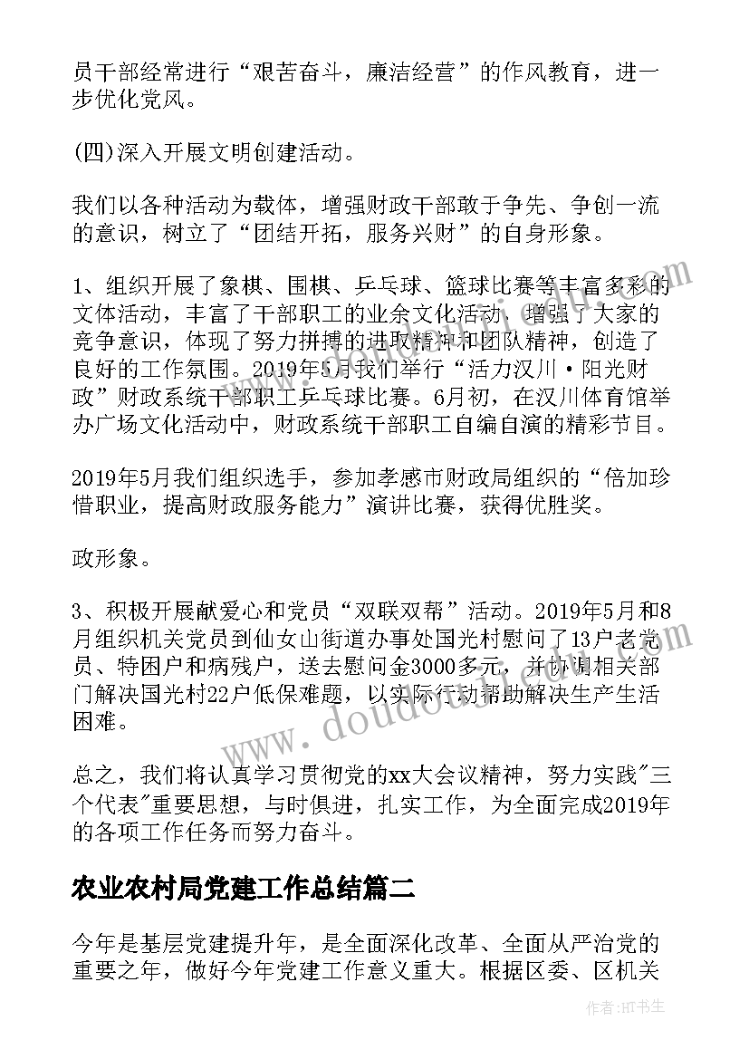 2023年水墨画鱼美术教案(优质7篇)