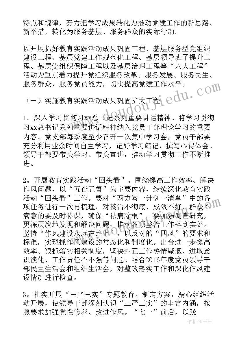 2023年水墨画鱼美术教案(优质7篇)