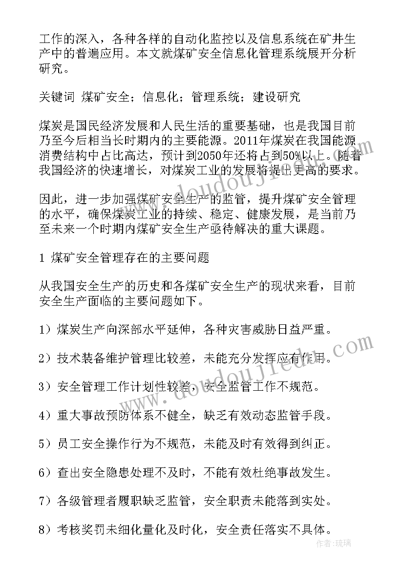 最新装备产品技术保障工作计划(模板5篇)