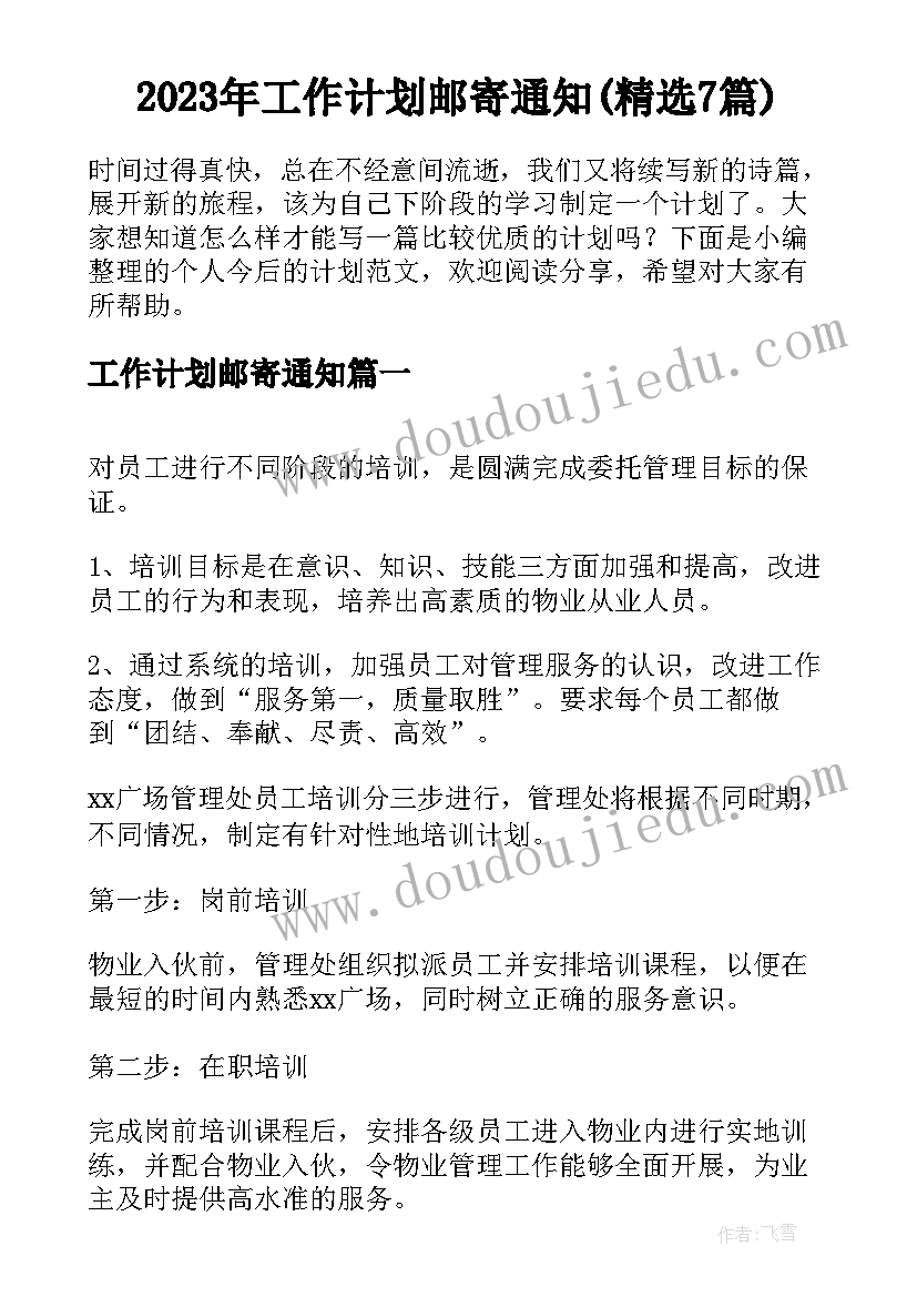 最新中班艺术安全教案 中班美术活动教案小鱼(汇总8篇)