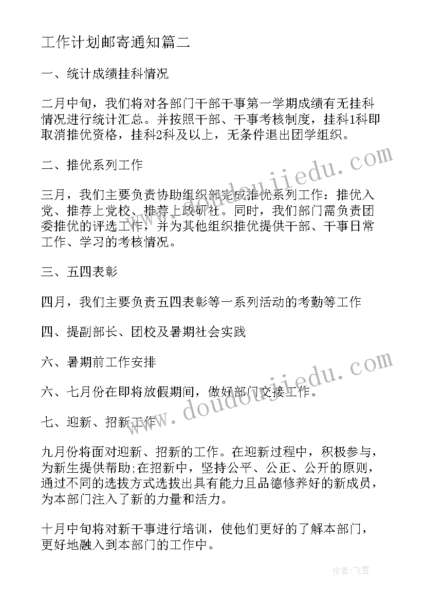 最新中班艺术安全教案 中班美术活动教案小鱼(汇总8篇)