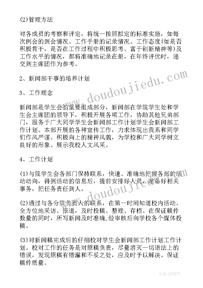 传媒公司年度总结(优秀10篇)