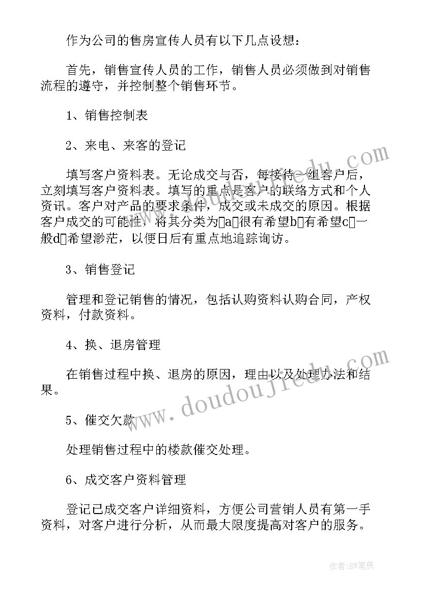 传媒公司年度总结(优秀10篇)