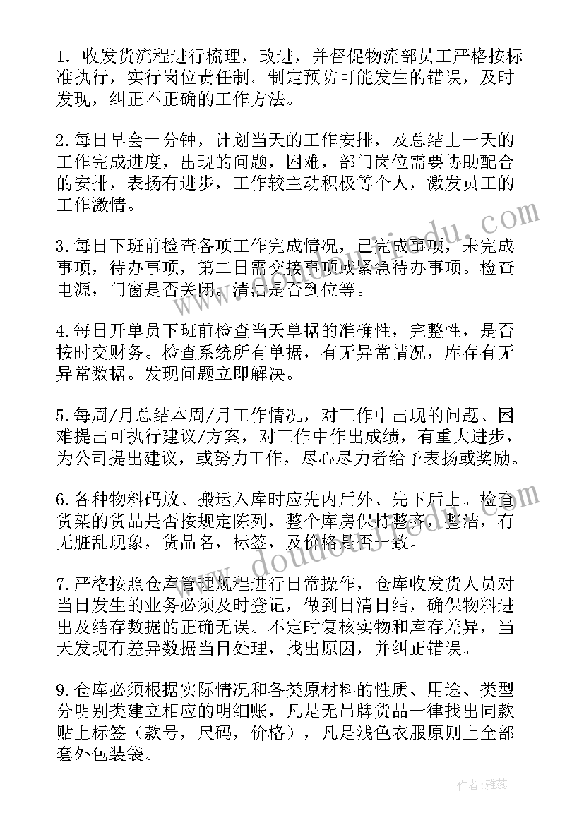 最新女装销售来年工作计划和目标(通用5篇)