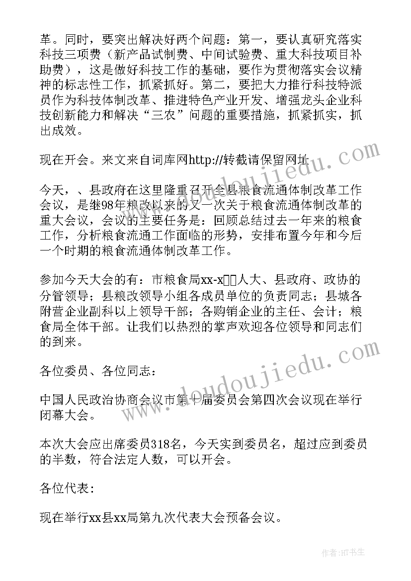 小学一年级阅读计划及实施方案(实用5篇)