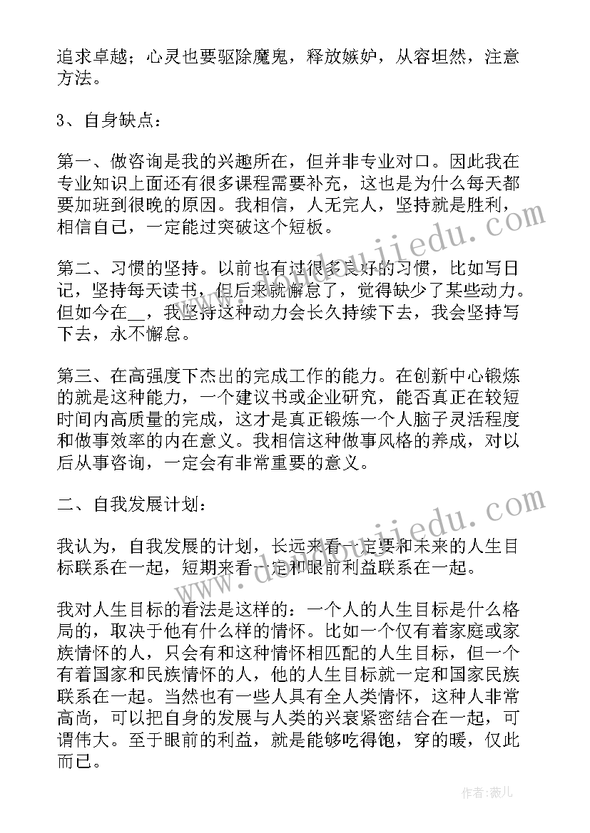 2023年pmc经理入职工作计划 新入职护士工作计划(优秀7篇)