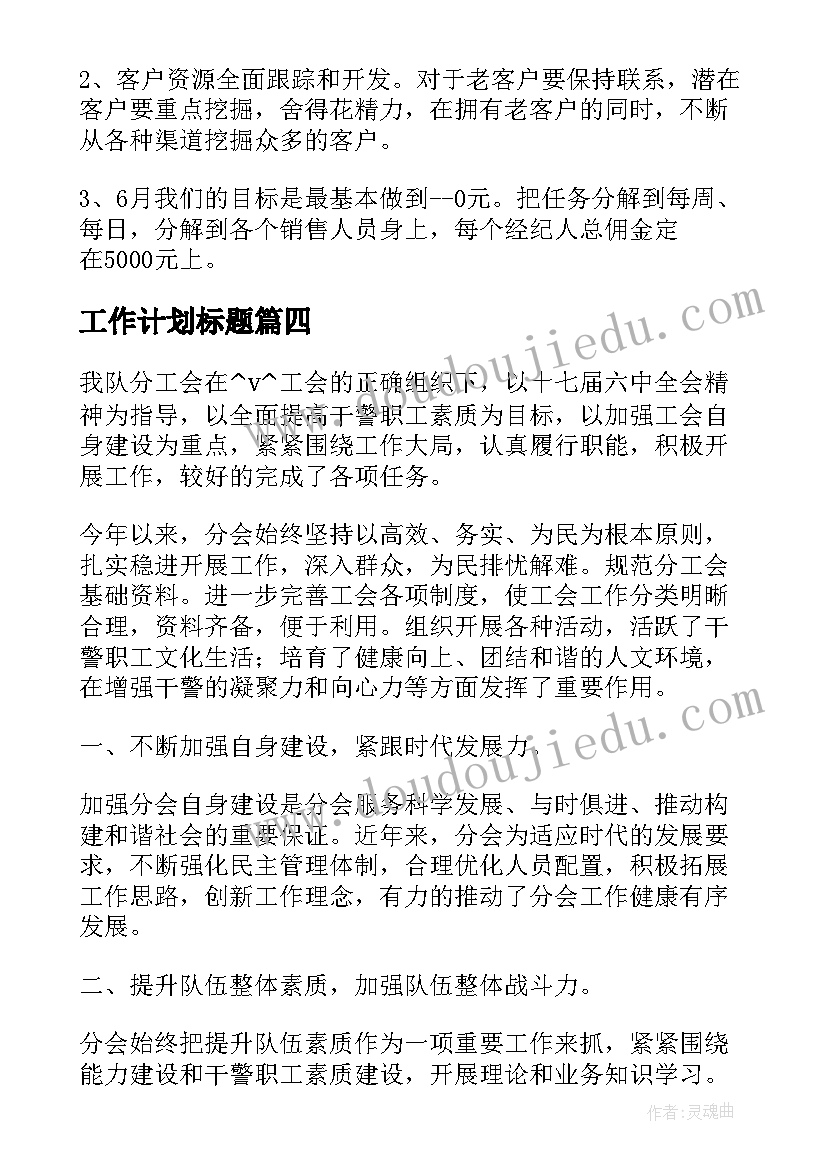 最新中班体育造新房教学反思 中班体育活动玩轮胎教学反思(优秀5篇)