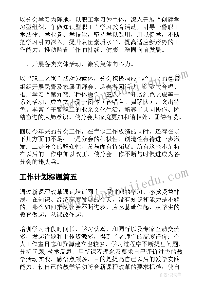 最新中班体育造新房教学反思 中班体育活动玩轮胎教学反思(优秀5篇)