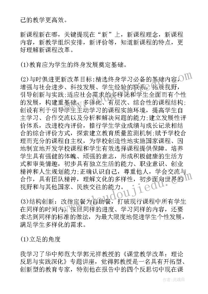 最新中班体育造新房教学反思 中班体育活动玩轮胎教学反思(优秀5篇)