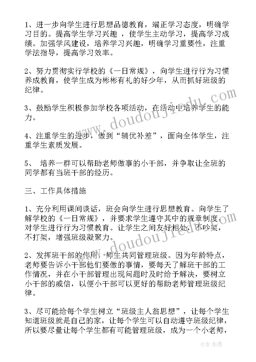 公文工作方案格式 月工作计划格式(优质5篇)