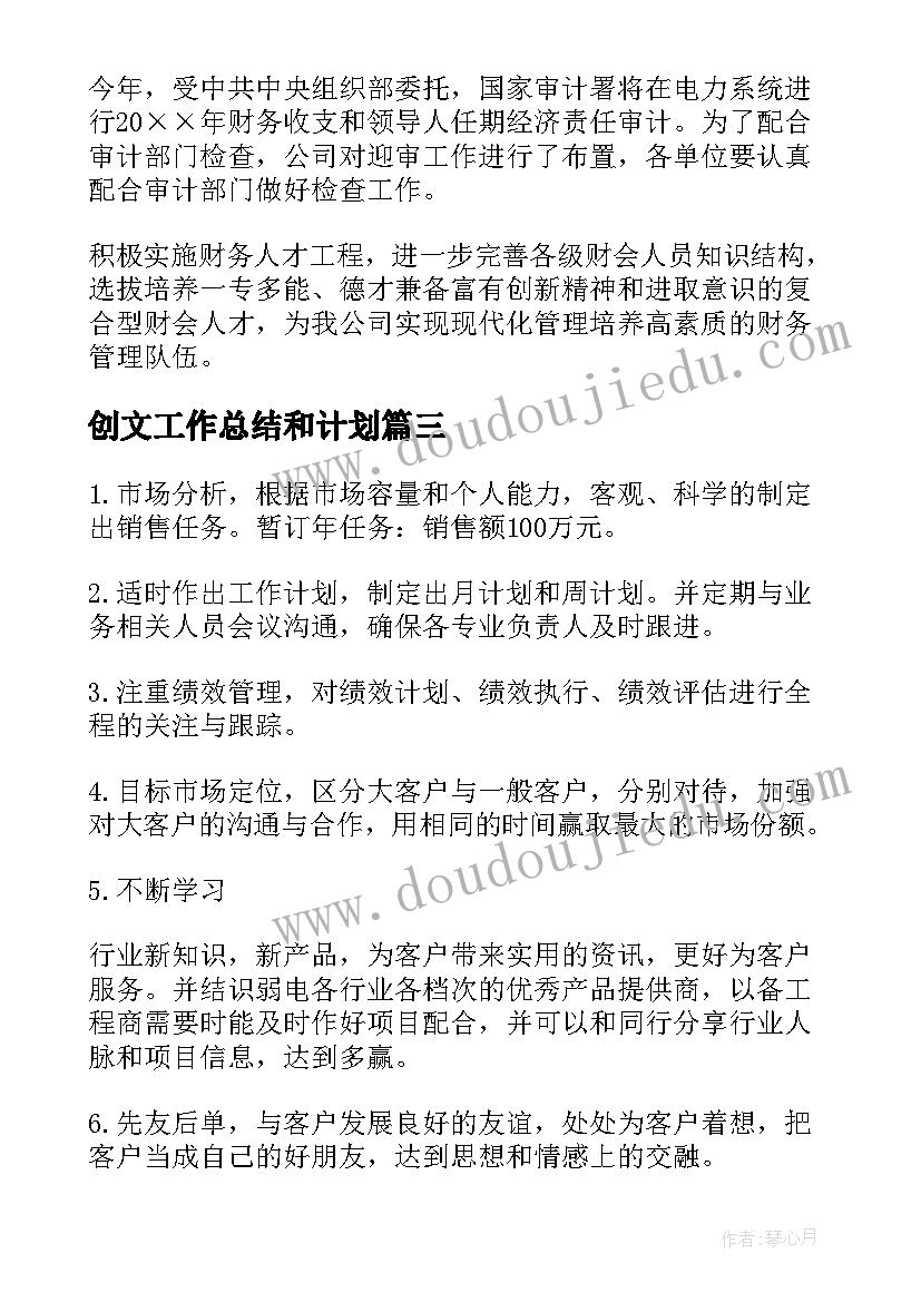 三年级简单小数加减法解决问题教学反思 三年级数学教学反思(优质6篇)