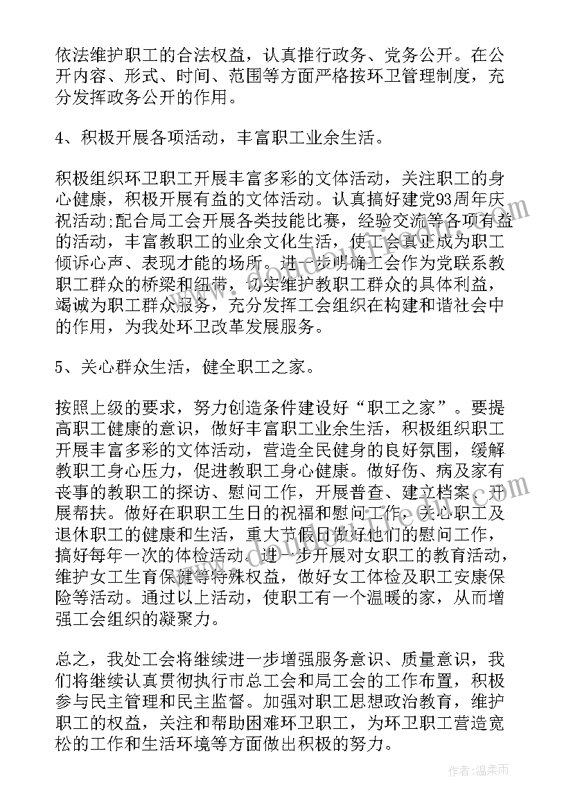 2023年冬季环卫工作应急方案 环卫工作计划(实用8篇)