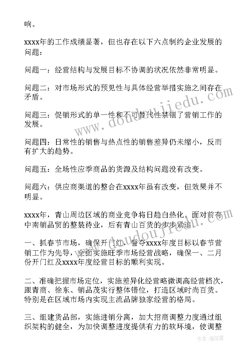 最新工地春节放假计划 春节后学习工作计划(精选5篇)